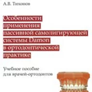 Литература