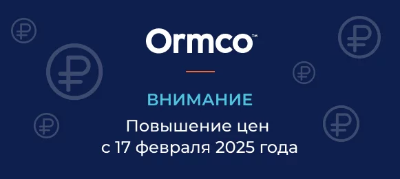 Информационное письмо о повышении цен на продукцию Ormco