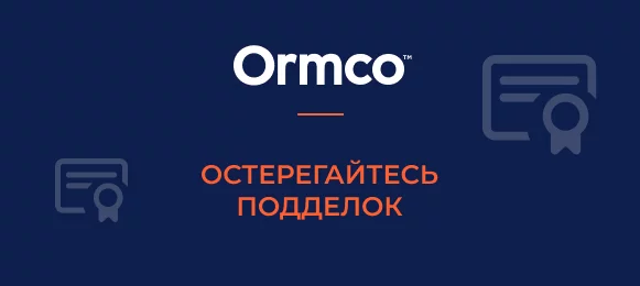 Покупайте у официальных дилеров Ormco!